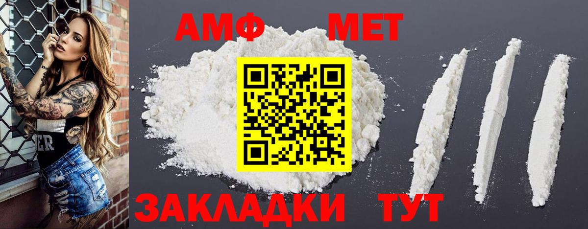 АМФЕТАМИН 97% Коломна