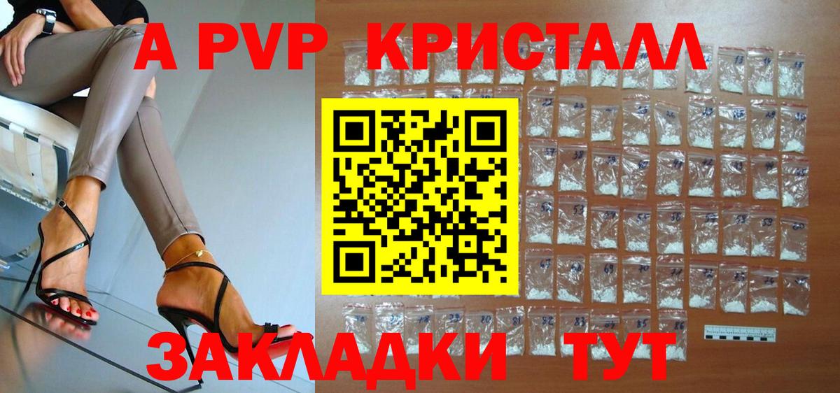 Alfa_PVP Соль  Alpha PVP  Alpha PVP СК КРИС  Alpha-PVP Crystall  Коломна  купить наркотики сайты  Вход с VPN 