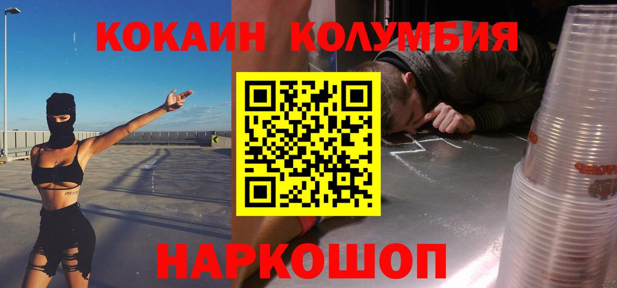Коломна  Cocaine Боливия  Вход с VPN  Кокаин 99% 