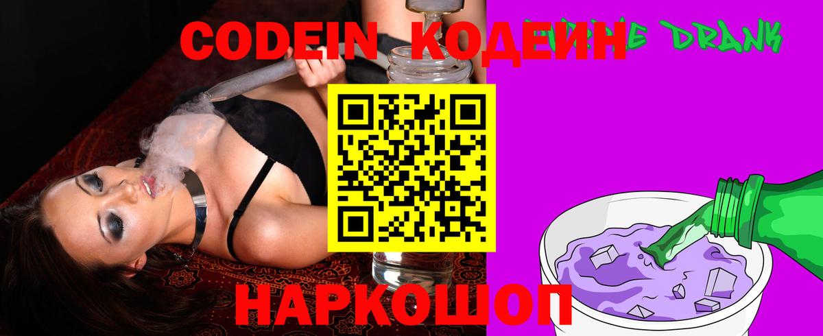 Codein напиток Lean (лин)  Вход с VPN  Кодеиновый сироп Lean напиток Lean (лин)  Коломна 
