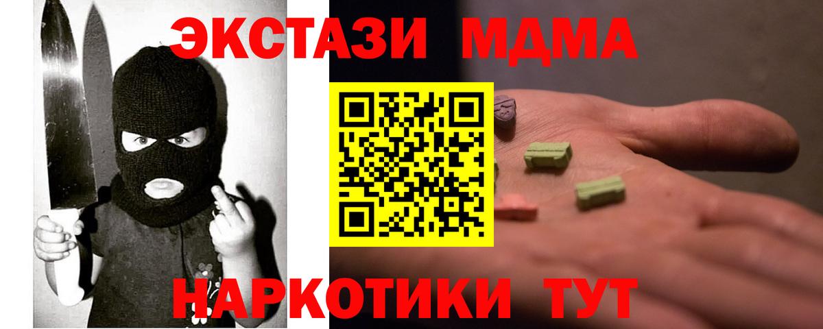ЭКСТАЗИ таблы  Вход с VPN  Коломна  мега маркетплейс  ЭКСТАЗИ mix 