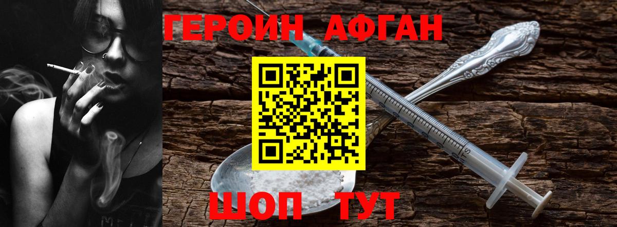 Героин VHQ  Вход с VPN  Героин  Коломна 