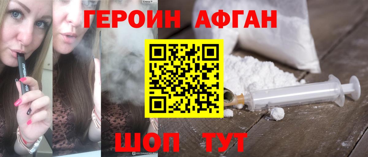 ГЕРОИН белый Коломна