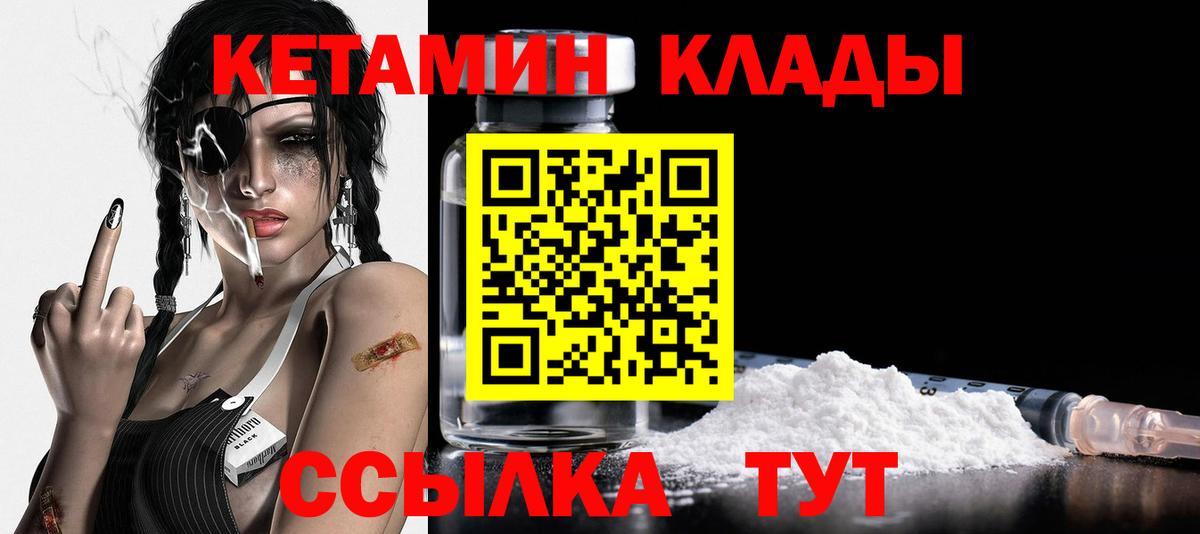 Кетамин VHQ Коломна