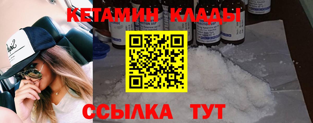 Коломна  КЕТАМИН ketamine  Вход с VPN  Кетамин VHQ 