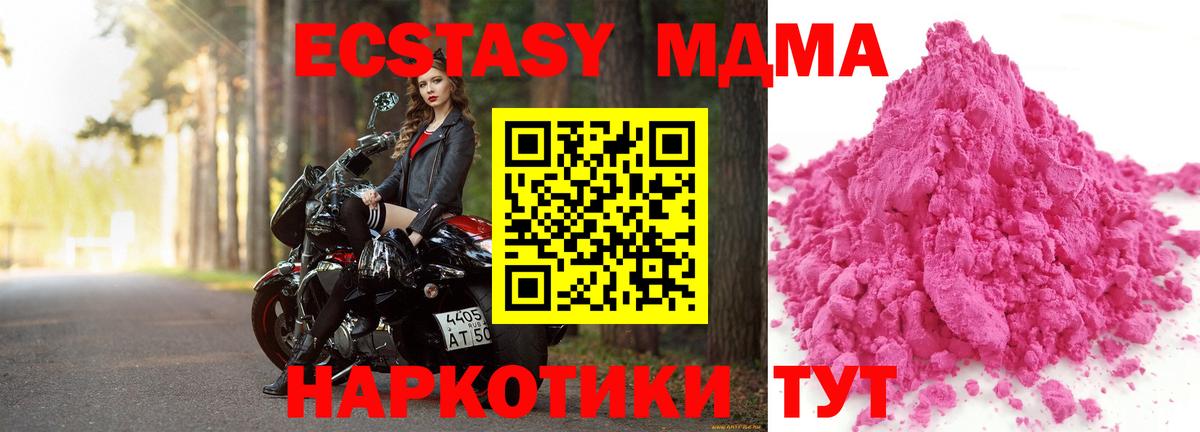 Коломна  MDMA кристаллы  МДМА Molly  Вход с VPN 