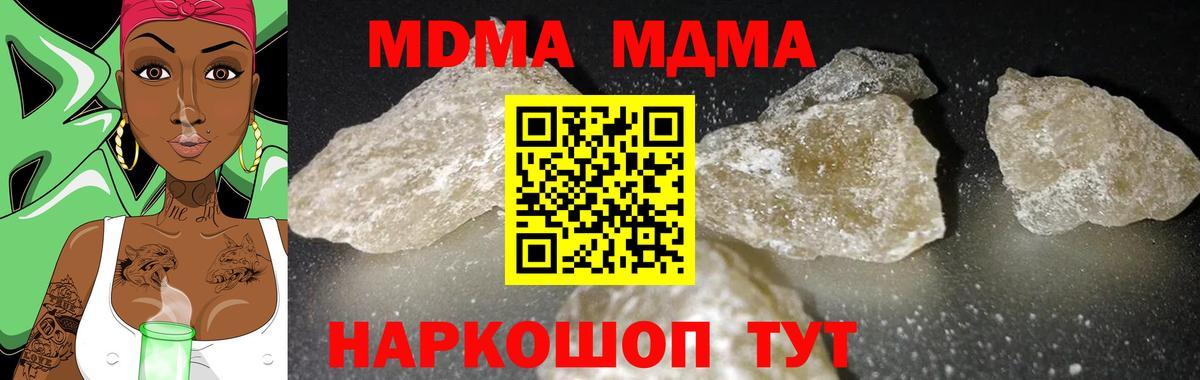 MDMA Molly Коломна