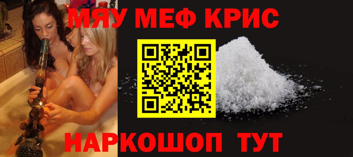 МЕФ мука Коломна