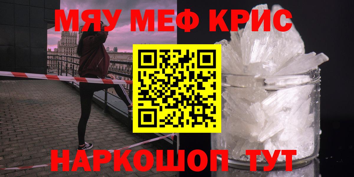 Меф  Мефедрон мяу мяу  Коломна  ОМГ ОМГ онион  МЯУ-МЯУ мука  Вход с VPN  как найти наркотики 