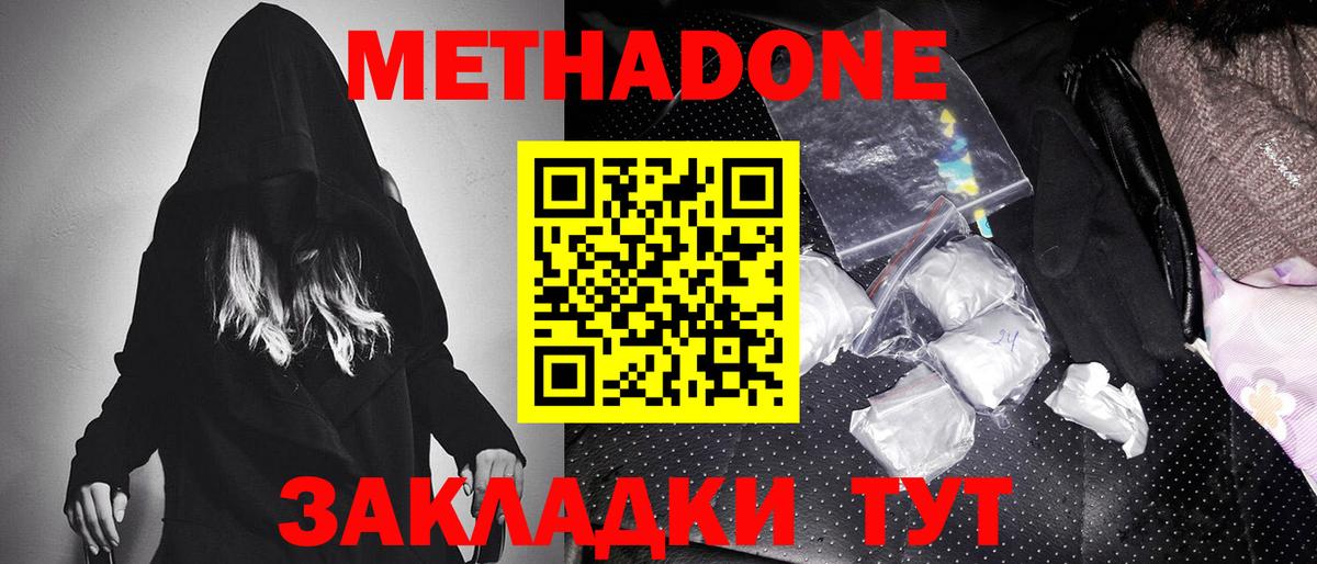 Коломна  МЕТАДОН VHQ  гидра зеркало  Вход с VPN 