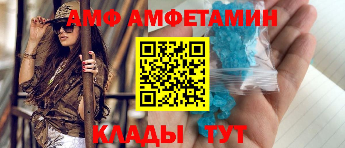 Первитин кристалл  Вход с VPN  Коломна 