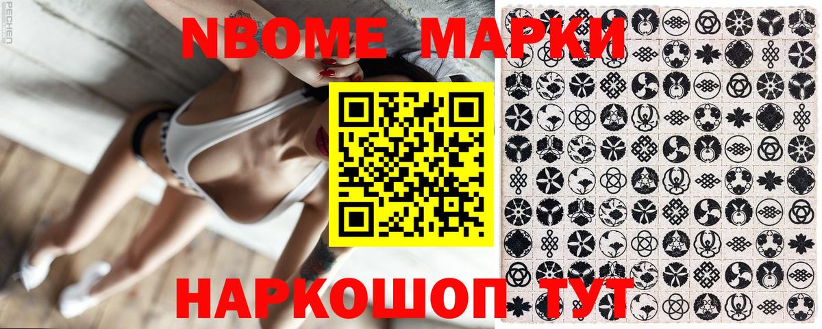 Коломна  Марки 25I-NBOMe 1,8мг  Марки 25I-NBOMe 1,8мг  Вход с VPN 