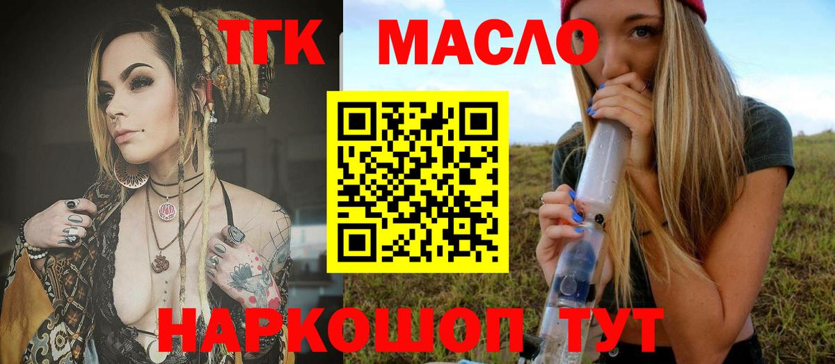 ТГК концентрат Коломна
