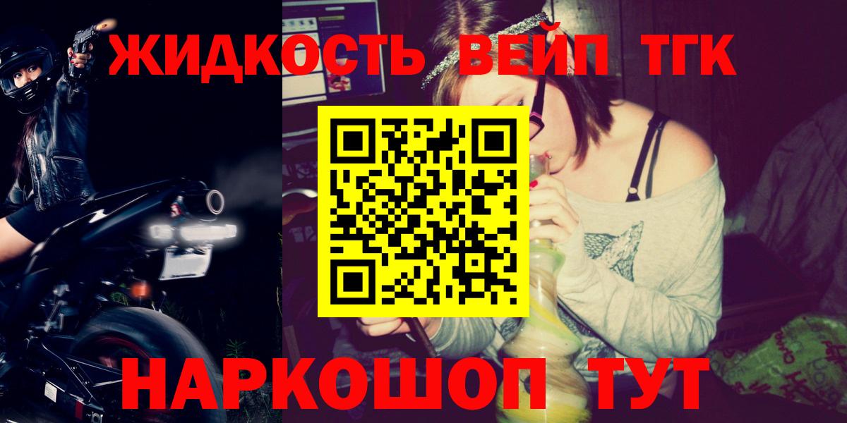 Дистиллят ТГК вейп с тгк  Вход с VPN  Коломна 